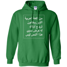 Fear-Arabic-T-Shirt---text-has-no-purpose-than-to-terrify