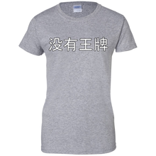 Funny-Political-No-Trump-T-Shirt-in-Chinese