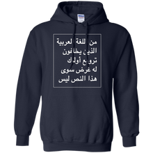 Fear-Arabic-T-Shirt---text-has-no-purpose-than-to-terrify