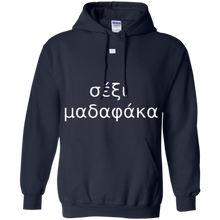 Gre-ek-and-Sexy-T-Shirt