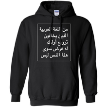 Fear-Arabic-T-Shirt---text-has-no-purpose-than-to-terrify