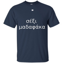 Gre-ek-and-Sexy-T-Shirt