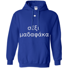 Gre-ek-and-Sexy-T-Shirt
