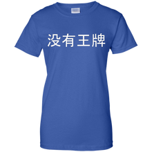 Funny-Political-No-Trump-T-Shirt-in-Chinese