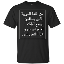 Fear-Arabic-T-Shirt---text-has-no-purpose-than-to-terrify