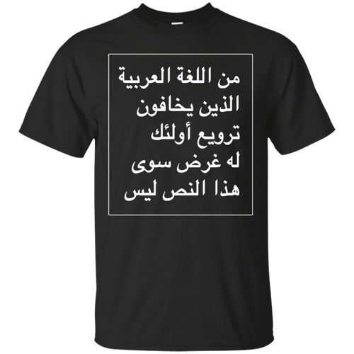 Fear-Arabic-T-Shirt---text-has-no-purpose-than-to-terrify