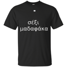 Gre-ek-and-Sexy-T-Shirt