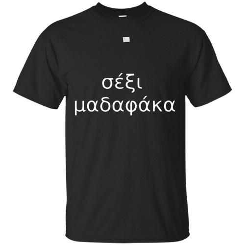 Gre-ek-and-Sexy-T-Shirt