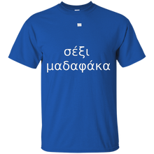 Gre-ek-and-Sexy-T-Shirt