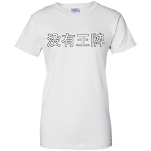 Funny-Political-No-Trump-T-Shirt-in-Chinese