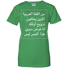 Fear-Arabic-T-Shirt---text-has-no-purpose-than-to-terrify