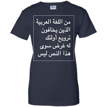 Fear-Arabic-T-Shirt---text-has-no-purpose-than-to-terrify