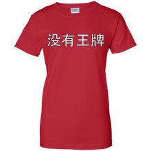 Funny-Political-No-Trump-T-Shirt-in-Chinese