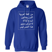 Fear-Arabic-T-Shirt---text-has-no-purpose-than-to-terrify