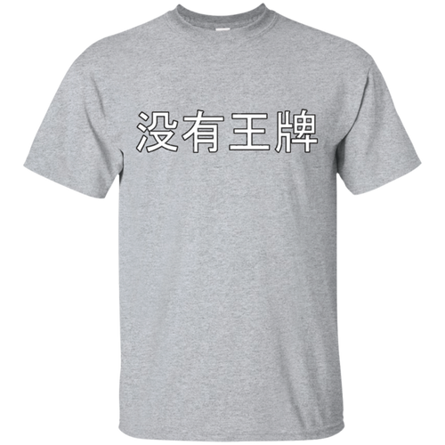 Funny-Political-No-Trump-T-Shirt-in-Chinese