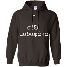 Gre-ek-and-Sexy-T-Shirt