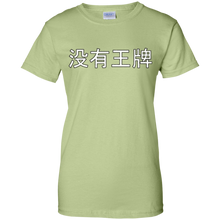 Funny-Political-No-Trump-T-Shirt-in-Chinese