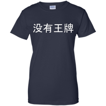Funny-Political-No-Trump-T-Shirt-in-Chinese