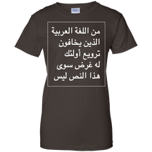 Fear-Arabic-T-Shirt---text-has-no-purpose-than-to-terrify