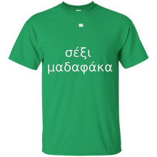 Gre-ek-and-Sexy-T-Shirt