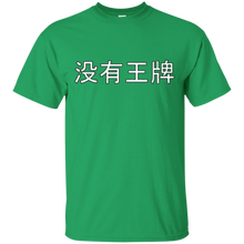 Funny-Political-No-Trump-T-Shirt-in-Chinese