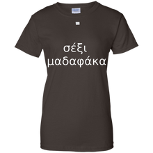 Gre-ek-and-Sexy-T-Shirt