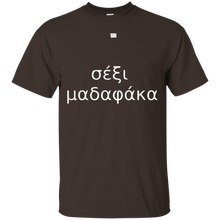 Gre-ek-and-Sexy-T-Shirt