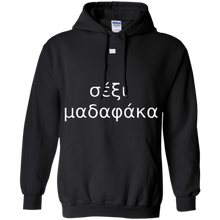 Gre-ek-and-Sexy-T-Shirt