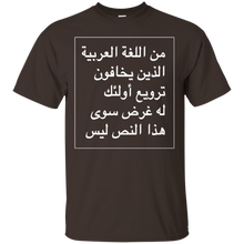 Fear-Arabic-T-Shirt---text-has-no-purpose-than-to-terrify