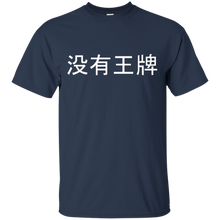 Funny-Political-No-Trump-T-Shirt-in-Chinese