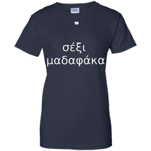 Gre-ek-and-Sexy-T-Shirt